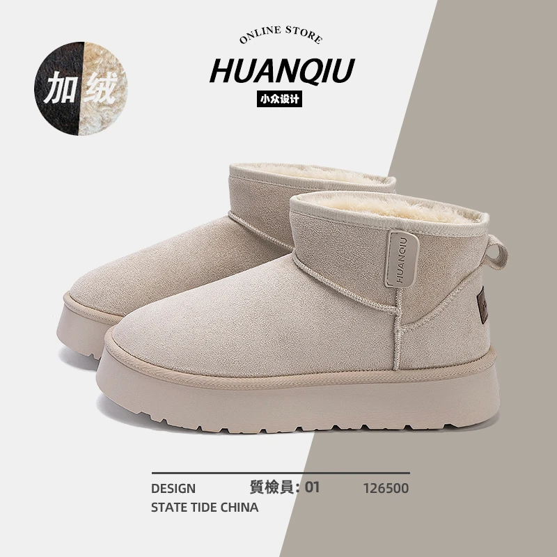 环球内增高保暖中大棉靴子帮短筒时尚冬季男鞋胶粘休闲时尚雪地靴