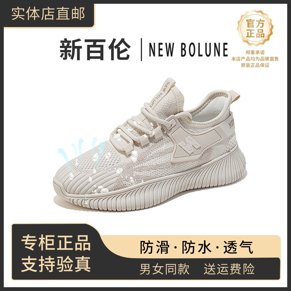 【官方正品】2025款新百伦防水防污情侣款透气飞织鞋