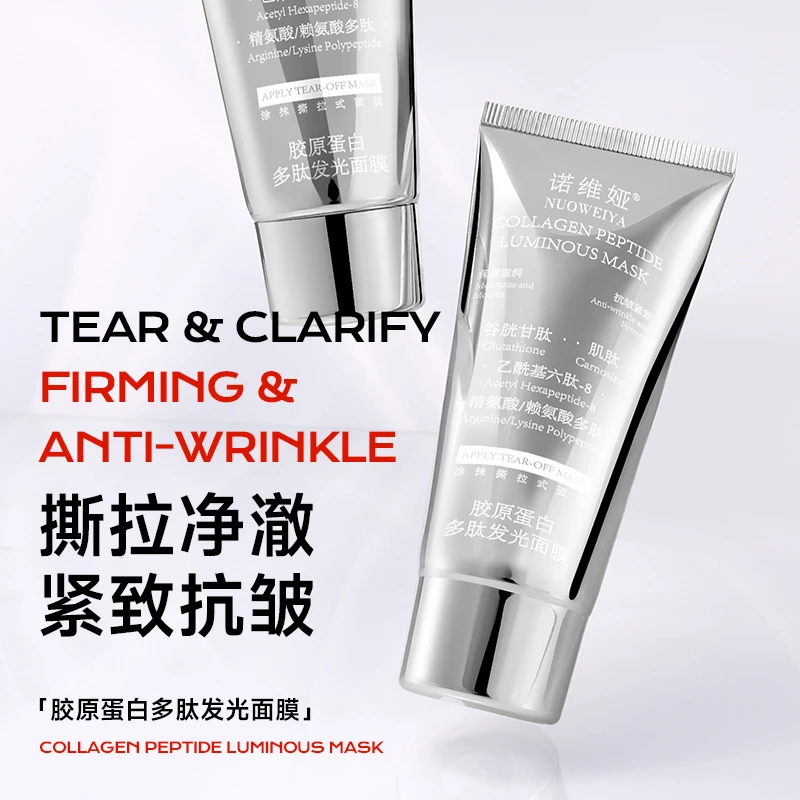 NUOWEIYA诺维娅胶原蛋白多肽发光面膜紧致保湿涂抹式面膜
