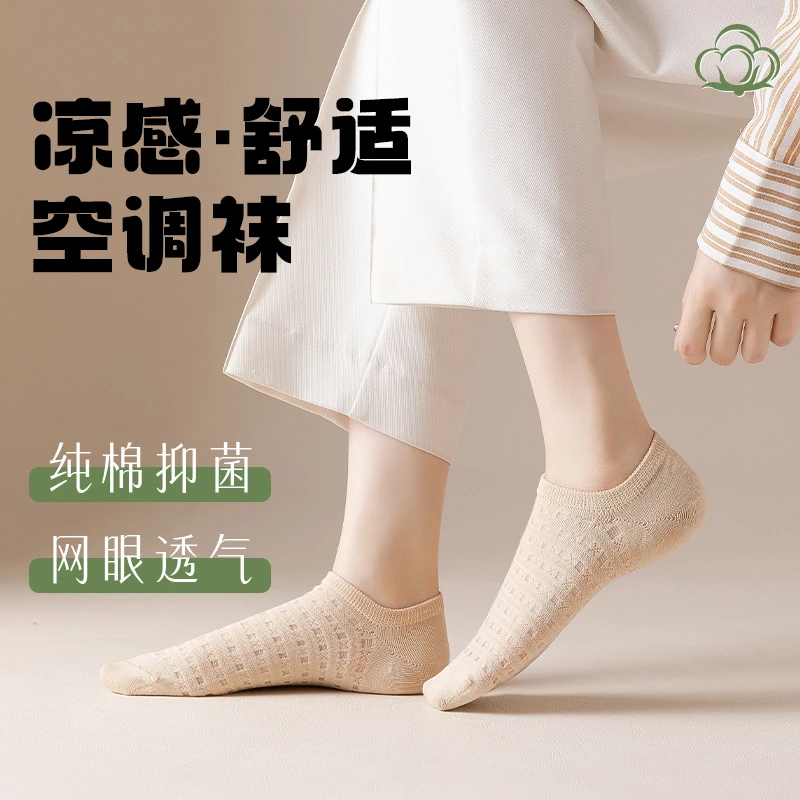 夏季薄款袜子女男款吸汗防臭网眼透气隐形纯棉船袜防滑短袜不掉跟