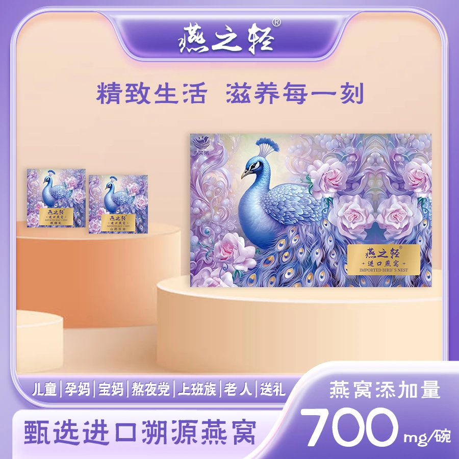 燕之轻即食免煮燕窝粥谷物营养方便代餐男女老少皆宜节日送礼