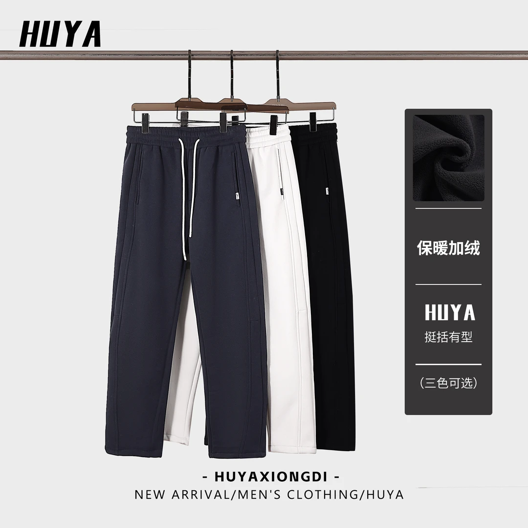 HUYA冬季保暖御寒纯色抽绳松紧腰简约百搭加绒男士休闲裤L8883