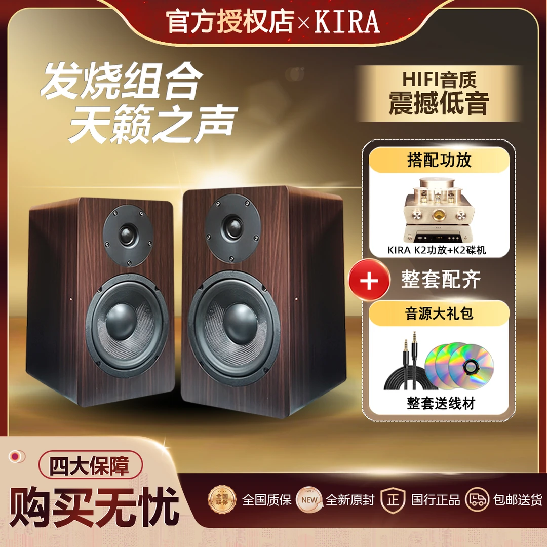 KIRA KR-600无源发烧级高保真HIFI书架音箱