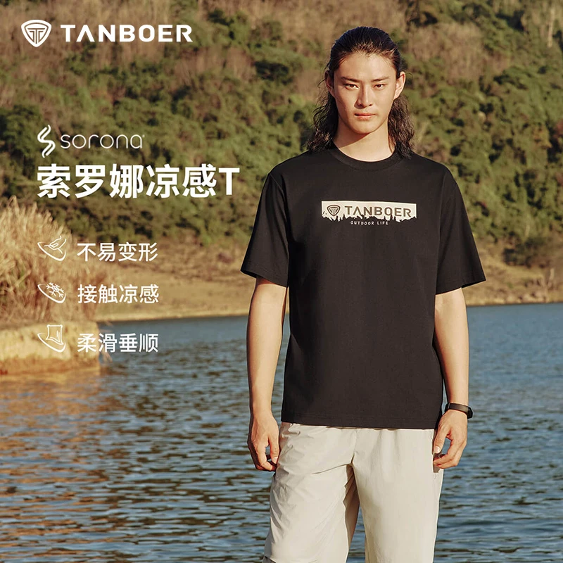 【商场同款】坦博尔男士T恤凉感夏季垂顺t恤休闲印花半袖TA5262261A