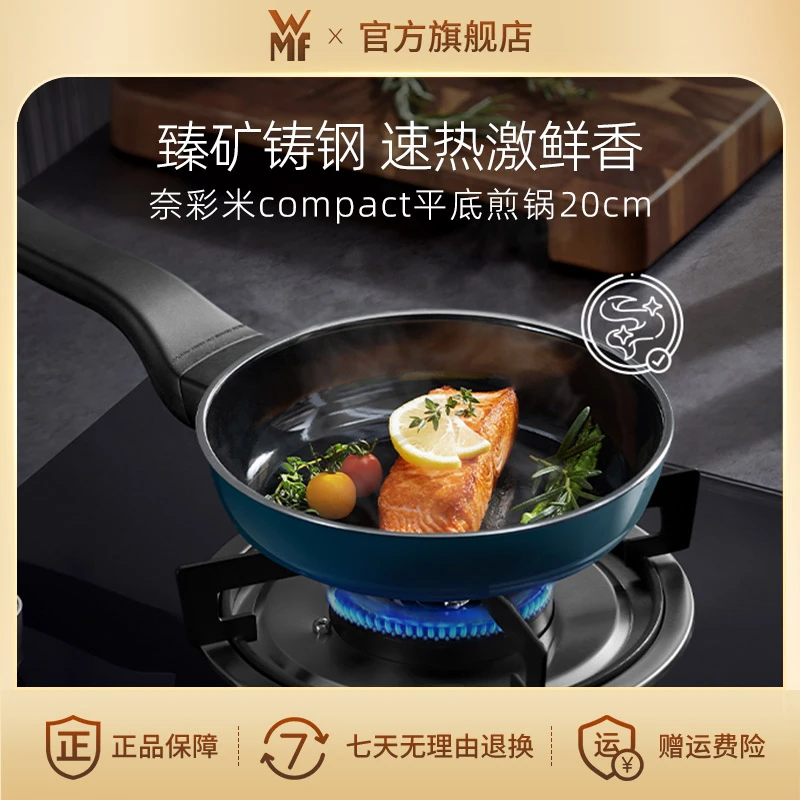 【官旗正品】德国WMF福腾宝进口奈彩米compact平底煎锅珐琅锅
