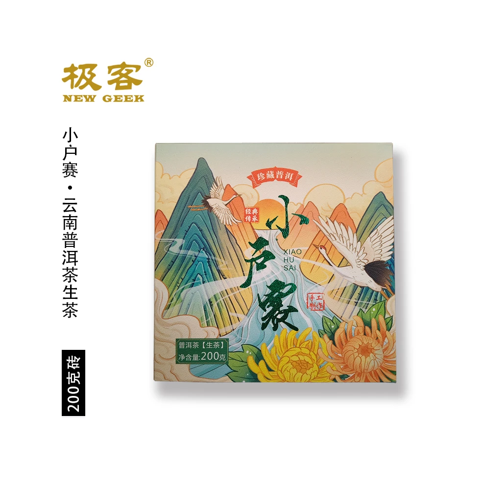 普洱茶生茶 2022年 小户赛 200g 0640