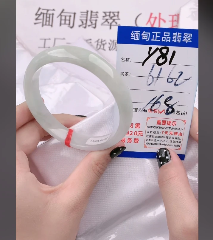 Y81【正品 缅甸翡翠】实物以直播间为准微色差
