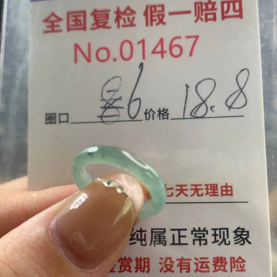 翡翠戒指未镶嵌天然翡翠