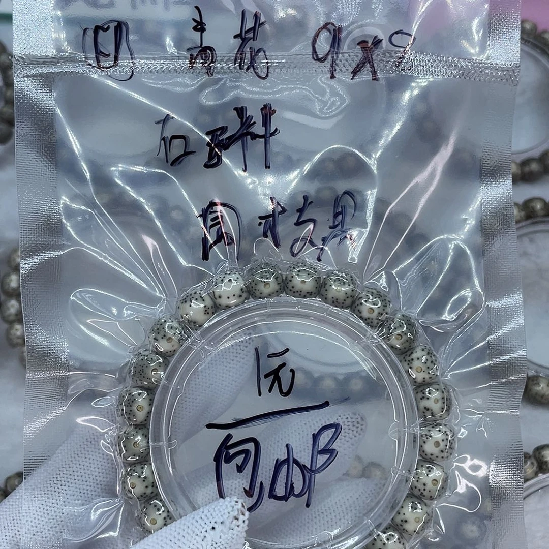 星月菩提手串0001