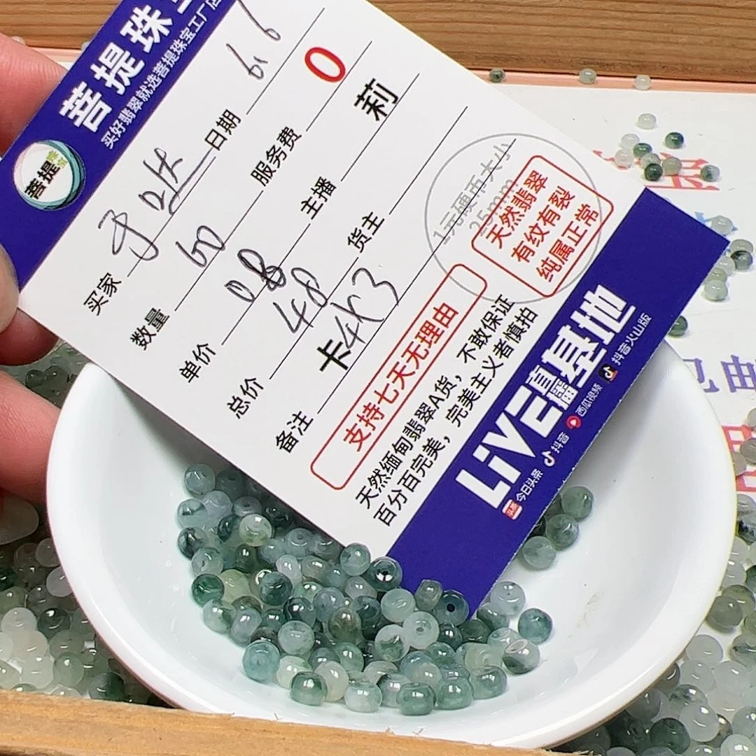 【闪购商品】未镶嵌手链翡翠于*哒卡4*3