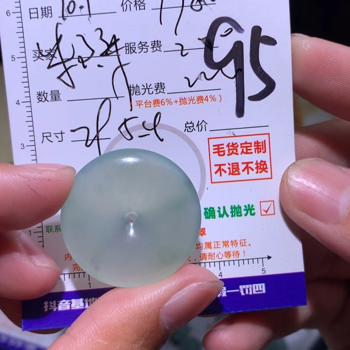 米****定制翡翠未镶嵌11