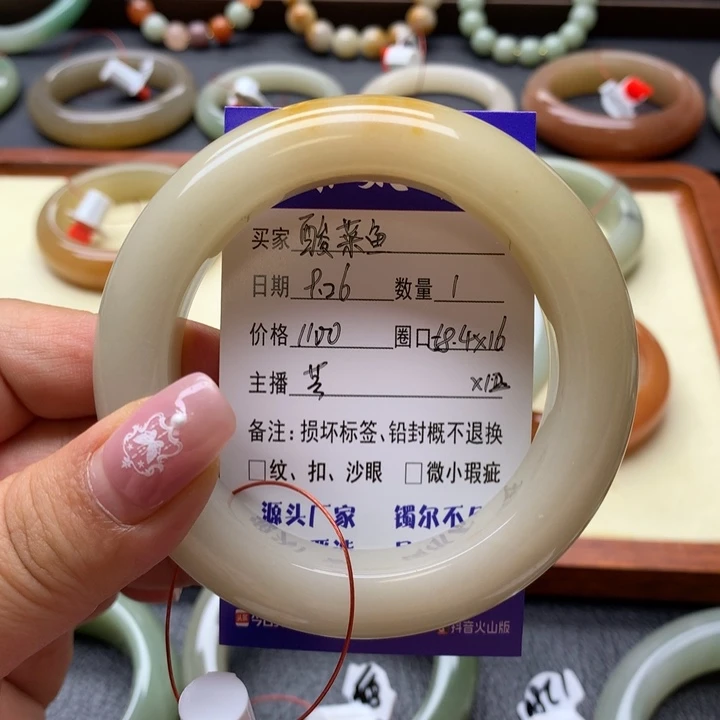 未镶嵌手镯石英岩玉酸*鱼