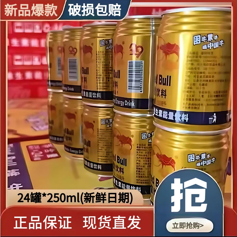 【门店热销】]牛磺酸维生素能量饮料补充能量提神醒脑适合熬夜开车