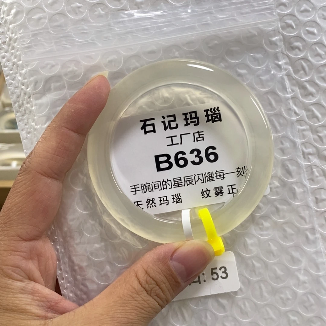 未镶嵌玛瑙手饰林****林53.4