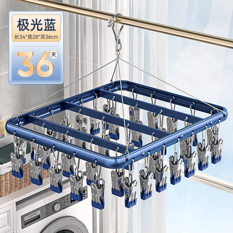 铝合金晾晒架阳台晾衣架晒袜子防风家用好物不锈钢内衣裤晾晒神器