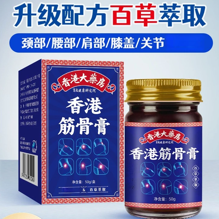 正品京福堂筋骨膏肩颈腰腿关节膝盖老人父母男女家用涂抹缓解新款