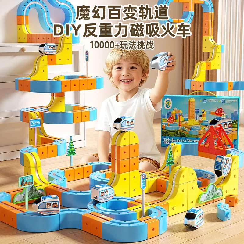 mkk百变磁力轨道车拼装积木轨道小火车玩具磁吸创意拼豆玩具礼物