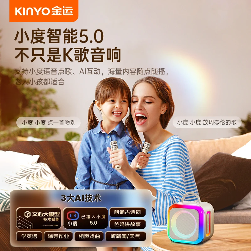 金运【累计500W销量】全新升级一体式K歌音箱K89无线声卡麦克风