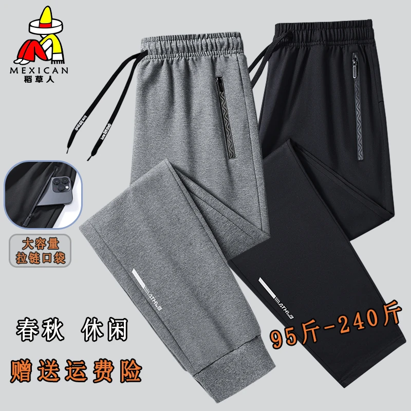 稻草人春秋休闲大码卫裤妈妈外穿高腰直筒棉感宽松弹力休闲爸爸裤
