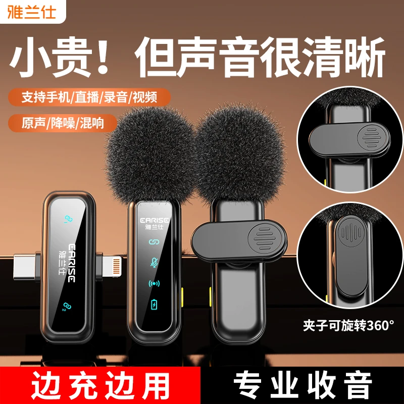 【降噪收音】无线领夹式麦克风降噪收音抖音直播拍视频vlog专用设备