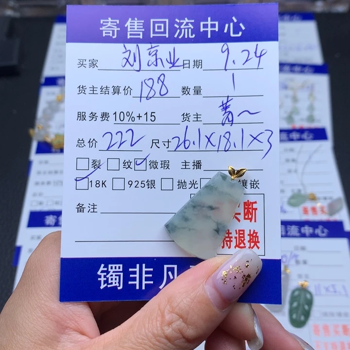 颈饰18K金镶嵌翡翠刘*业
