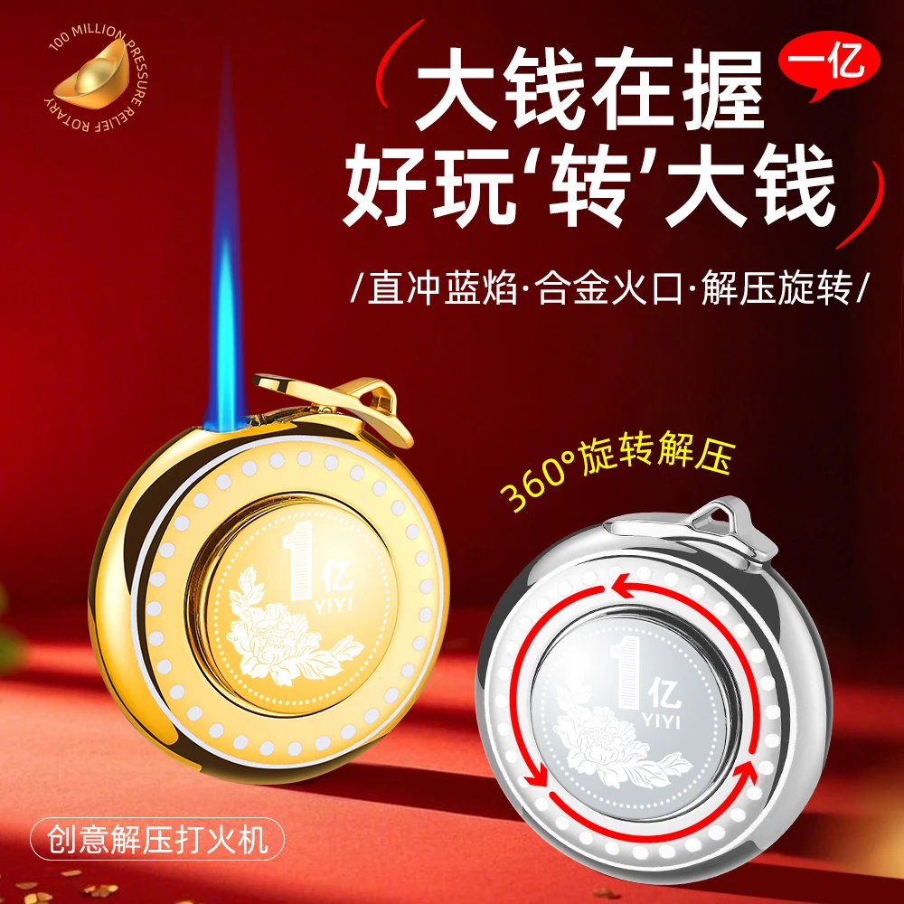 转1亿直冲打火机防风解压打火机旋转创意节日送礼物打火机