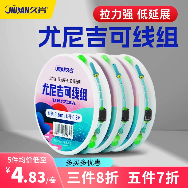 【小惠同款】久岩尤尼吉可无结线组钓鱼线强拉力正品竞技鱼线主线