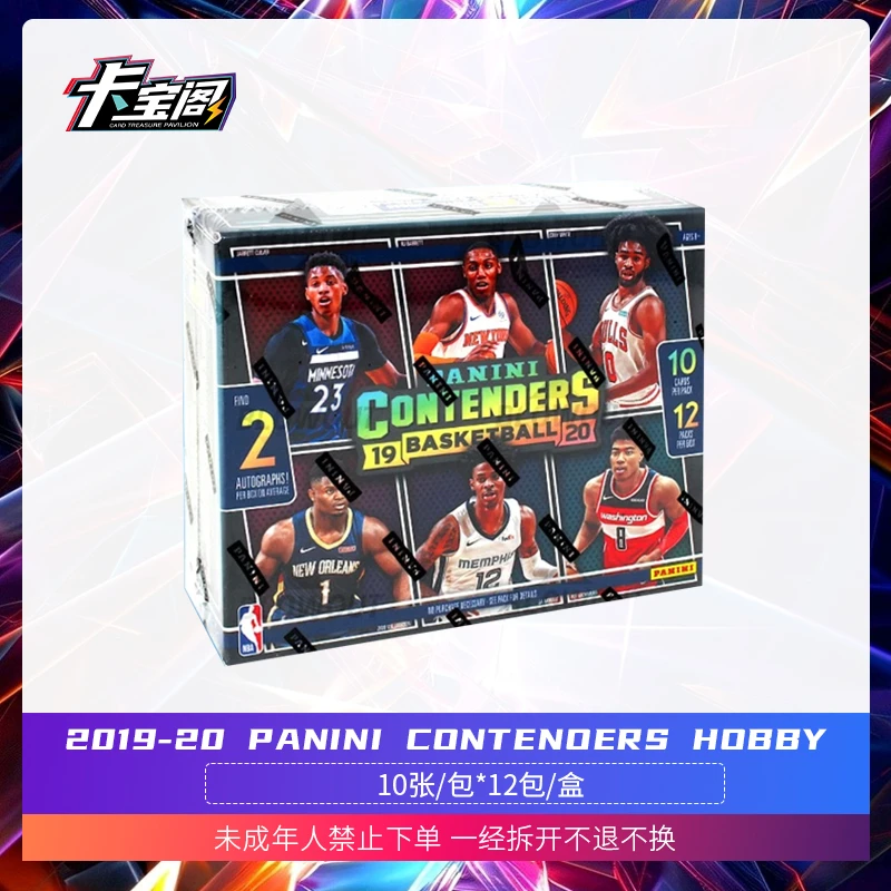 2019-20 Panini Contenders Basketball Hobby篮球 球票 盒卡