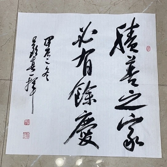 书法Lvqinzhenshufa