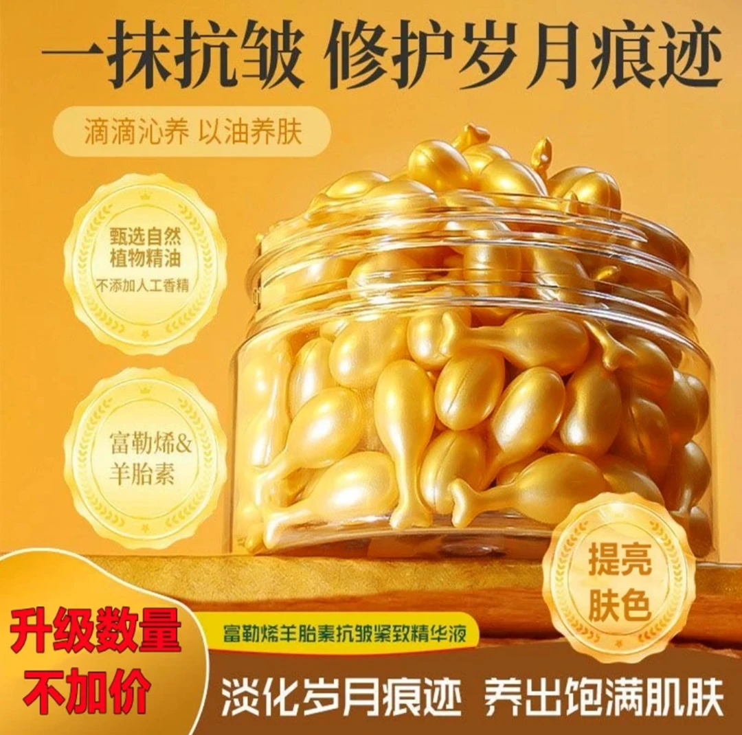 拍一发4【容量增加】富勒烯精华液保湿紧致羊胎素抗皱修复精华正品