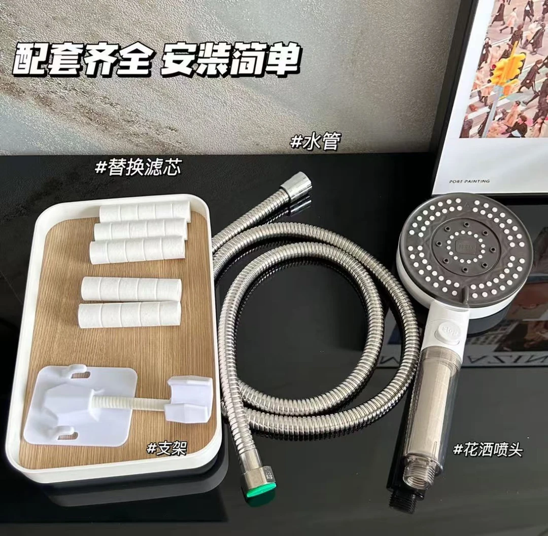 未拆封  （新款）过滤增压花洒