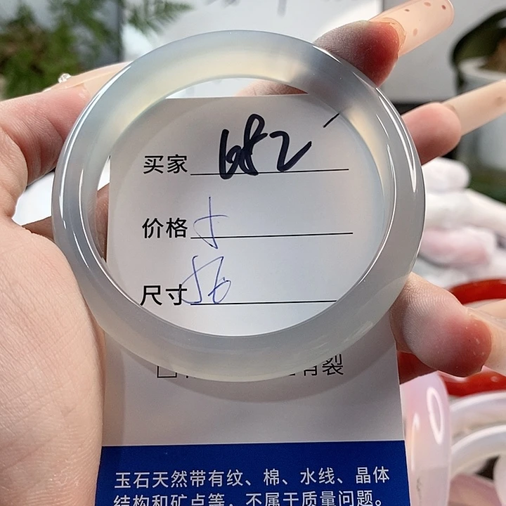 玛瑙/玉髓手镯未镶嵌