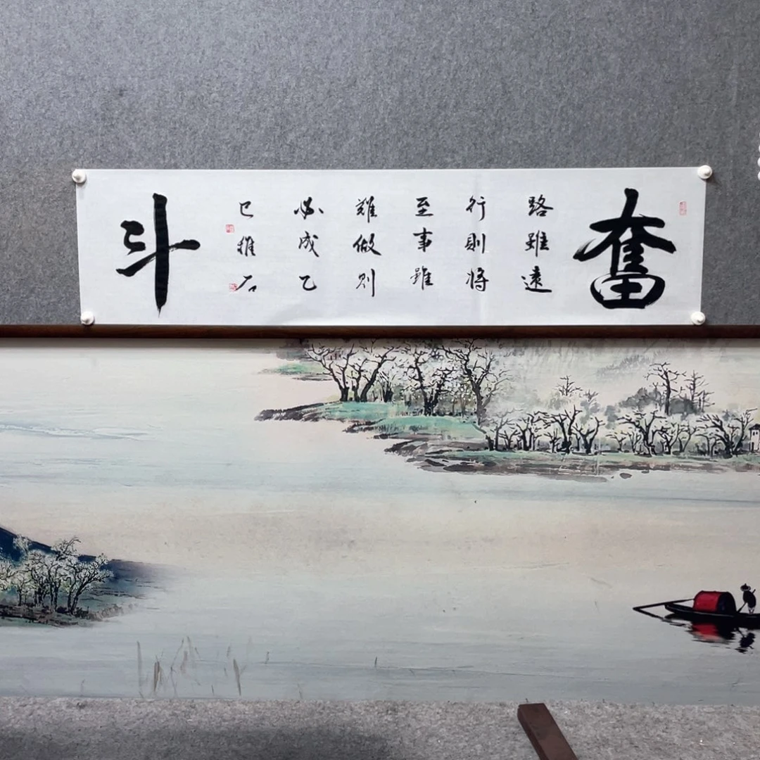 书法奋斗字芯框后尺寸180×50