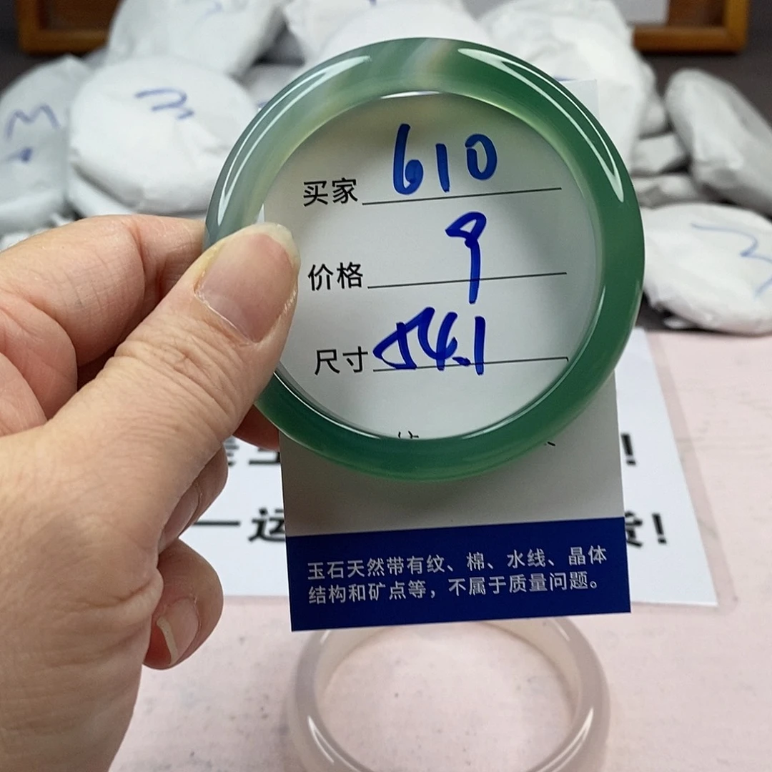 玛瑙/玉髓手镯未镶嵌610