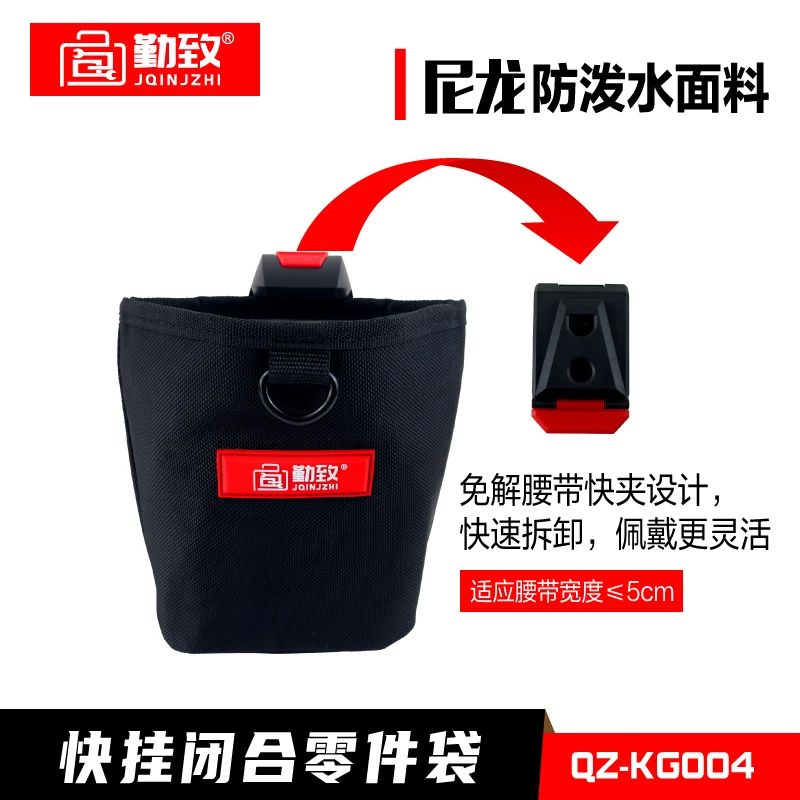 勤致尼龙快挂工具包木工水电安装弱电监控维修便捷零件袋路亚包