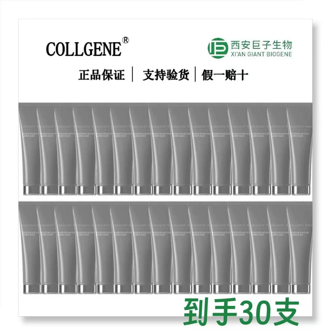 【胶卷洁面30支】重组胶原蛋白蕴活焕能净润精华洁面乳洗面奶套组
