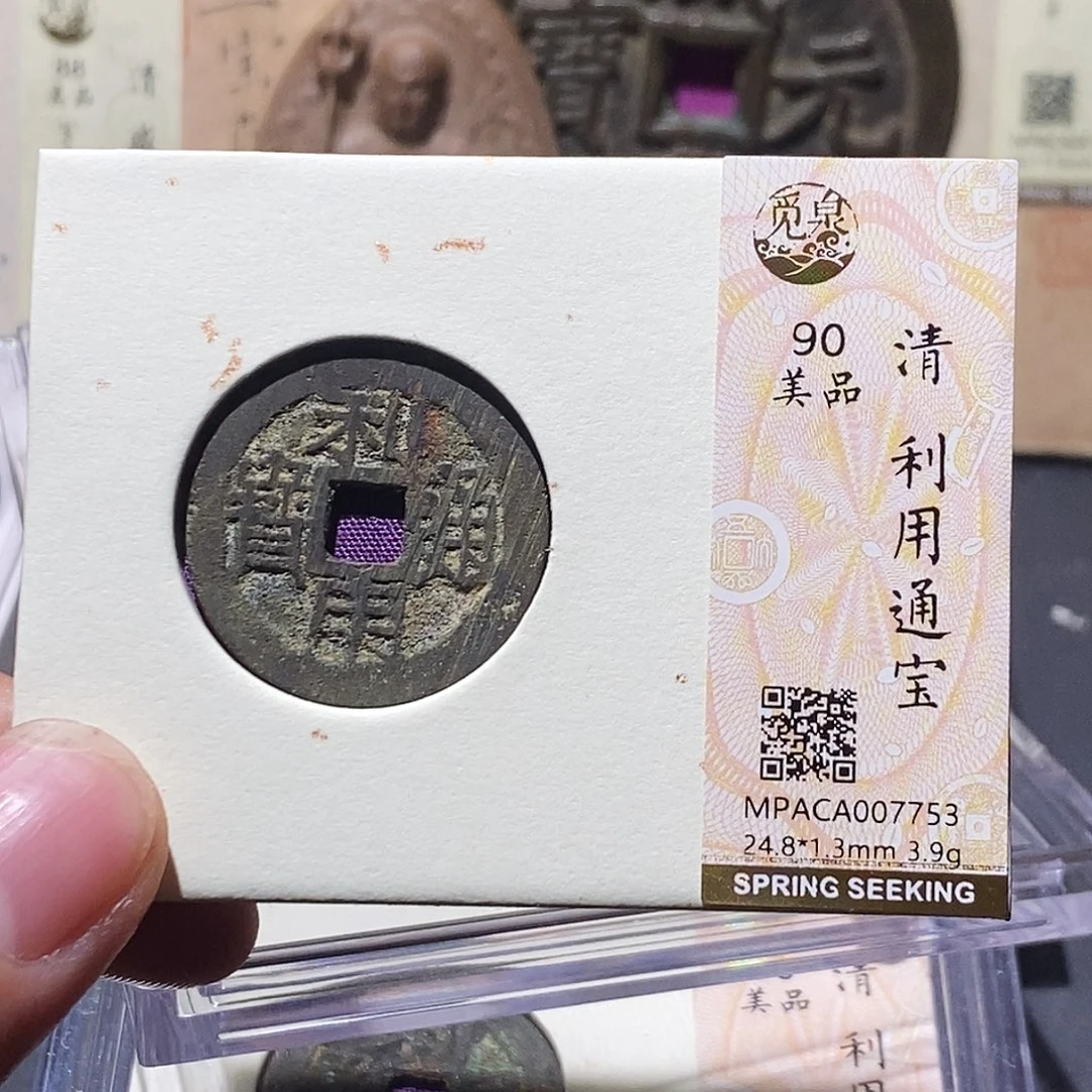 铜觅泉评级90分利用