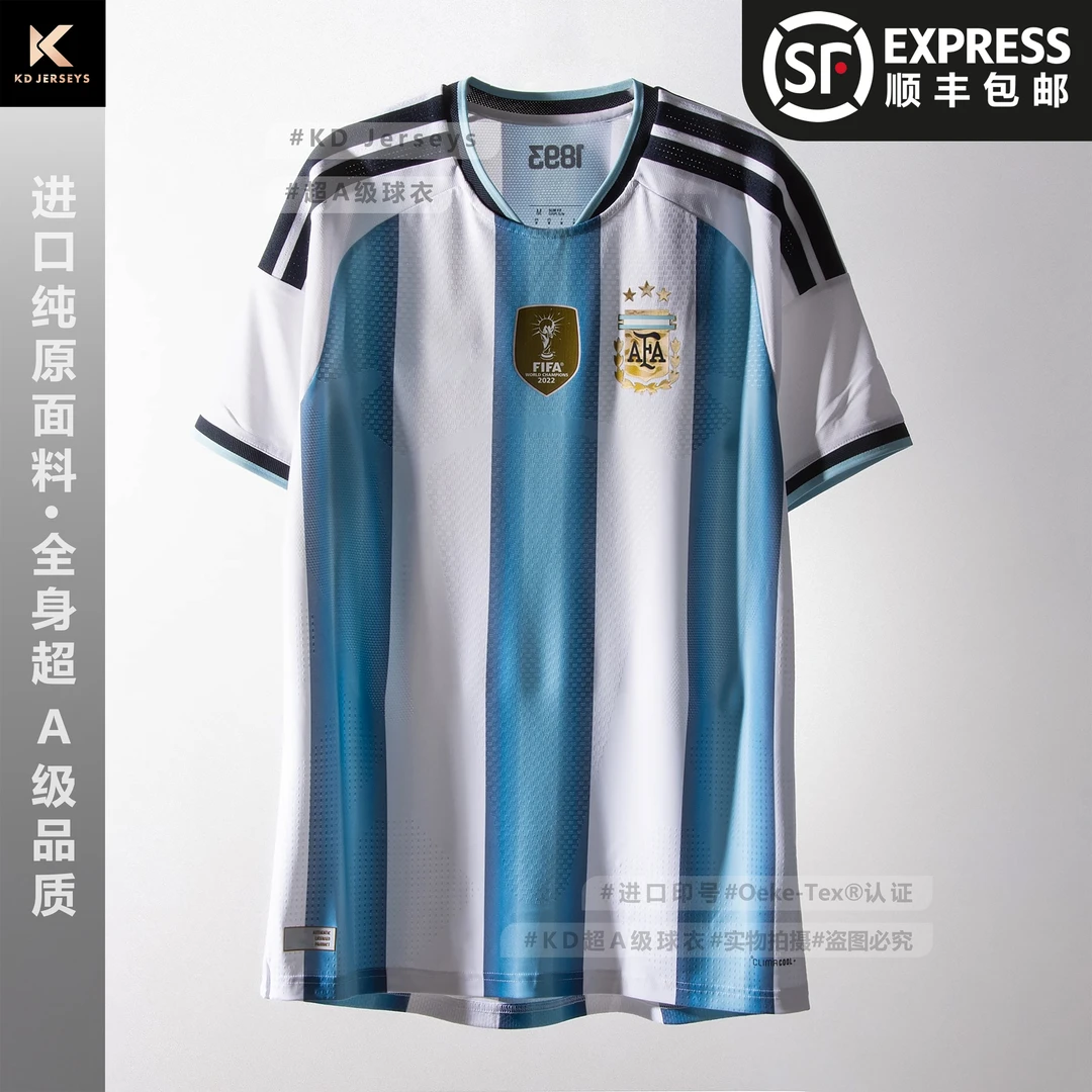 超A级球衣【2026世界杯国家队球员版】单上衣-高品质透气速定制球衣