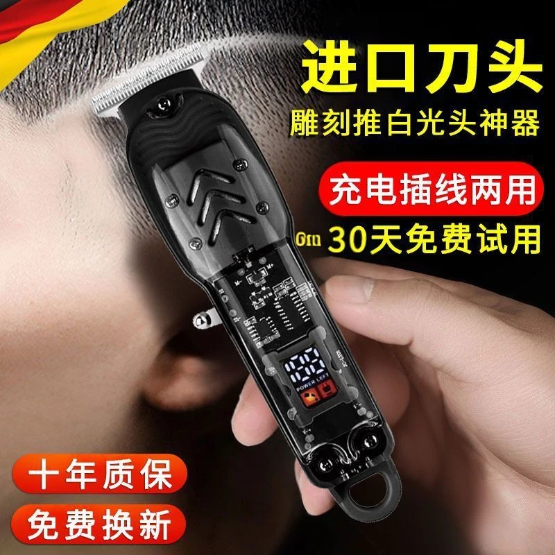 电推子家用透明理发器发廊专用剃头发无线家用剪头发电动剃头刀