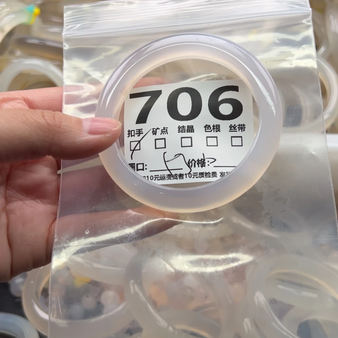 手镯玛瑙/玉髓未镶嵌706