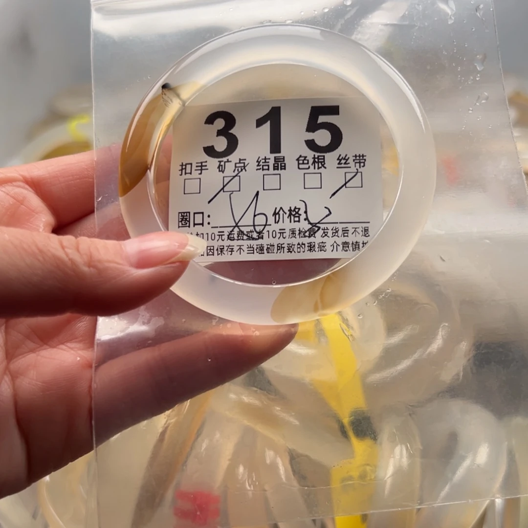 玛瑙/玉髓未镶嵌手镯315