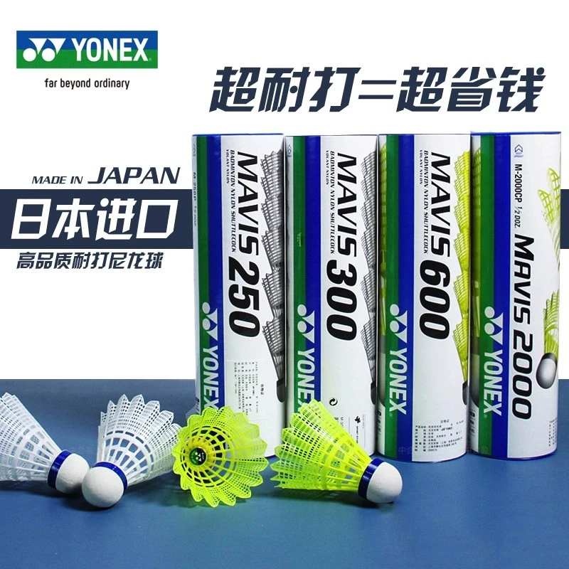 YONEX尤尼克斯品牌正品塑料yy尼龙球耐打用训练球室外防风M600