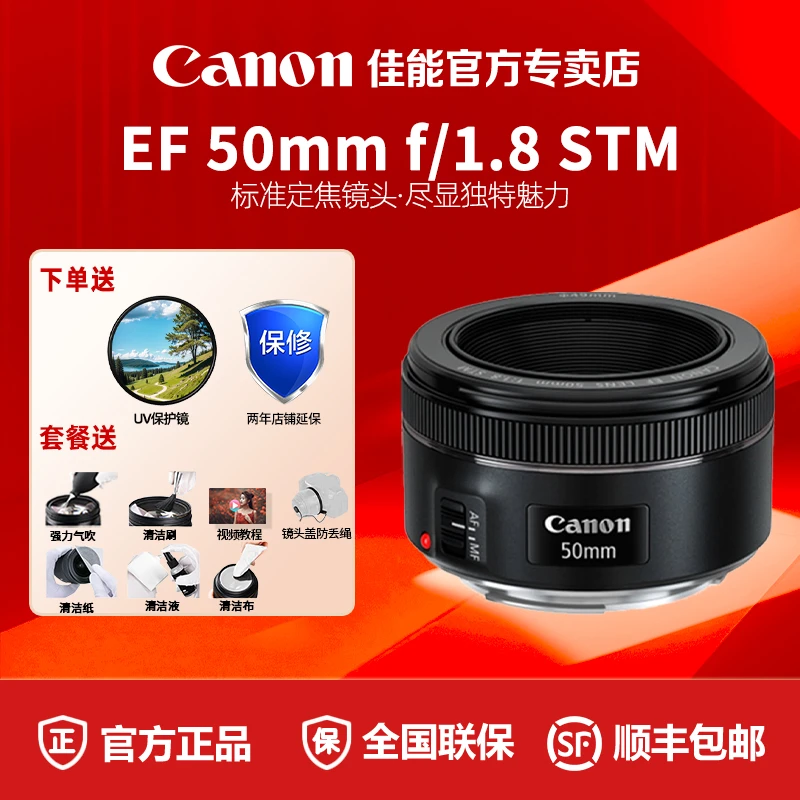 【双旦礼遇】Canon/佳能EF50 1.8 STM单反小痰盂三代单反定焦镜头