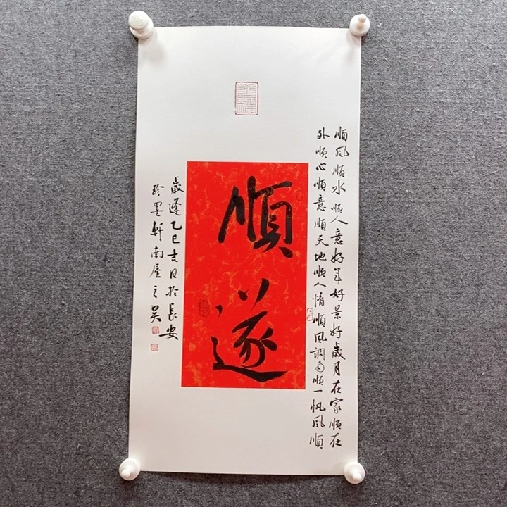 书法书法作品多次参加