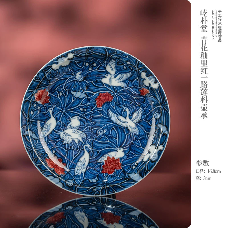 屹朴堂 青花釉里红一路莲科壶承