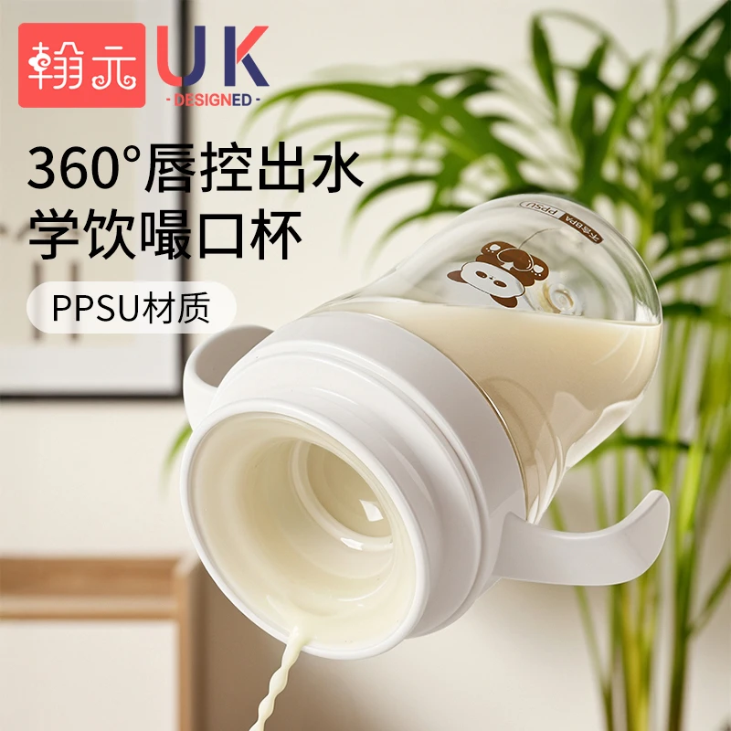 大容量ppsu嘬口杯婴儿水杯宝宝学饮杯防摔防漏唇控直饮杯喝水杯