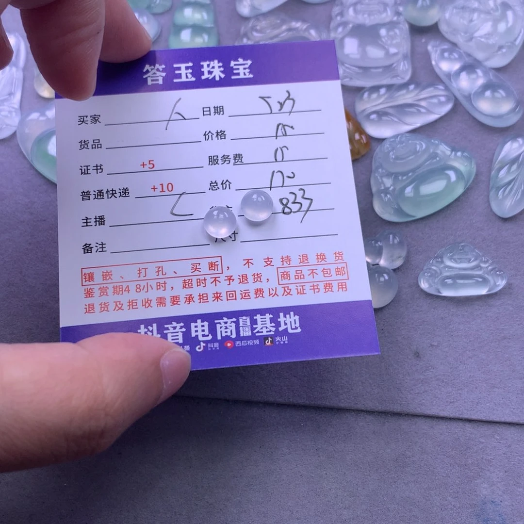 颈饰未镶嵌翡翠人**多