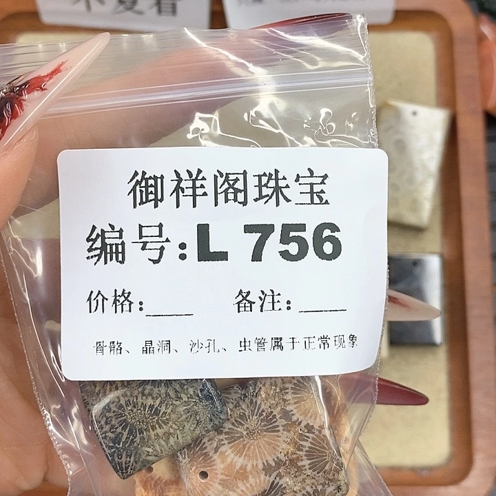 硅化珊瑚（珊瑚玉）颈饰未镶嵌硕**累