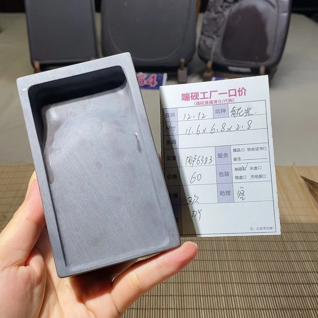 用****8端砚青花岩。。。。。。。。。