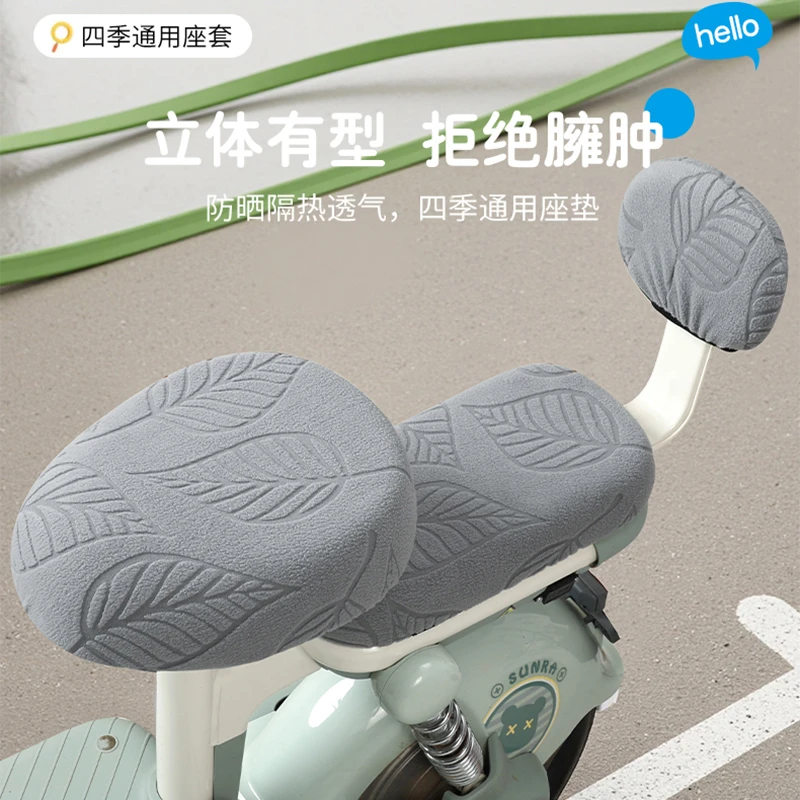 秋冬新款电动车座套毛绒保暖透气防滑电瓶车坐垫四季通用防晒座垫